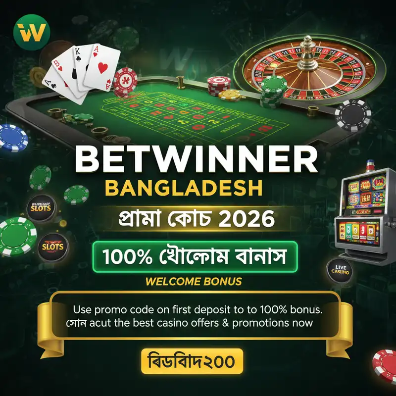 Promo Code